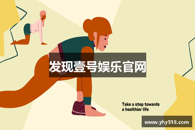 发现壹号娱乐官网